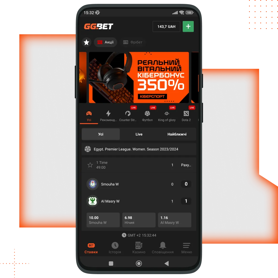 Завантажити додаток GGBET на Android